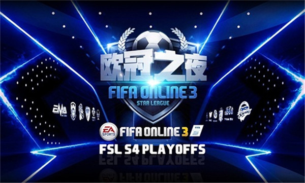 首登电视直播,尤文巨星助力FIFA Online 3迈出