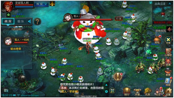 QQ华夏手游圣诞节活动开启 击败雪人得礼包