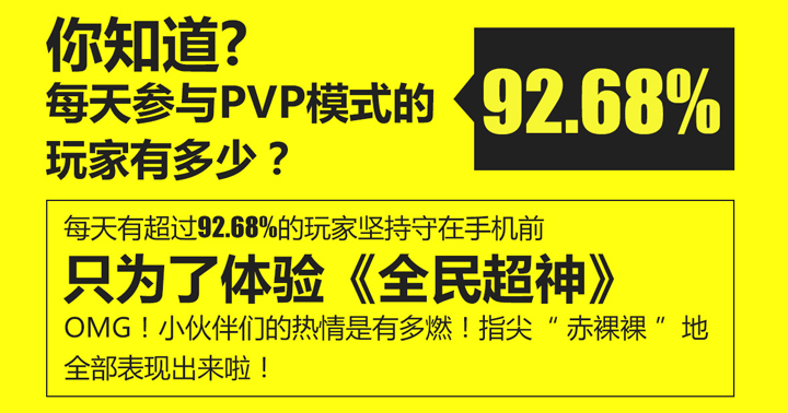 全民超神8月18日开启不删档测试[多图]图片4