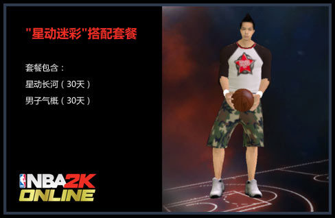 NBA2K Online-官方网站-腾讯游戏-在这里,你就