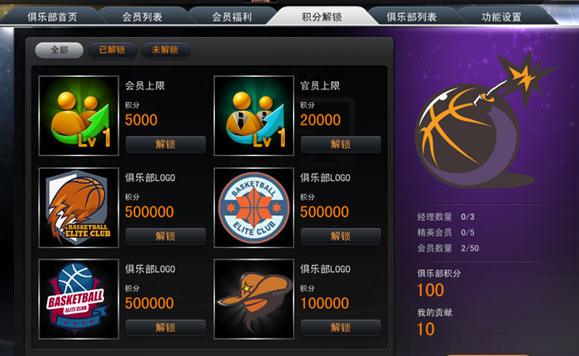 游戏资料站-NBA2K Online-官方网站-腾讯游戏