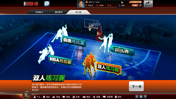 游戏资料站-NBA2K Online官方网站