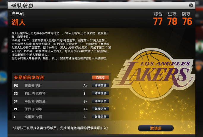 游戏资料站-NBA2K Online官方网站