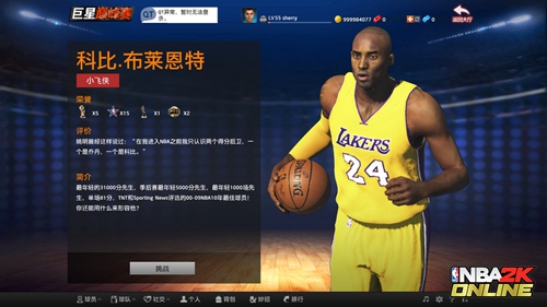 NBA2K Online-官方网站-腾讯游戏-在这里,你就