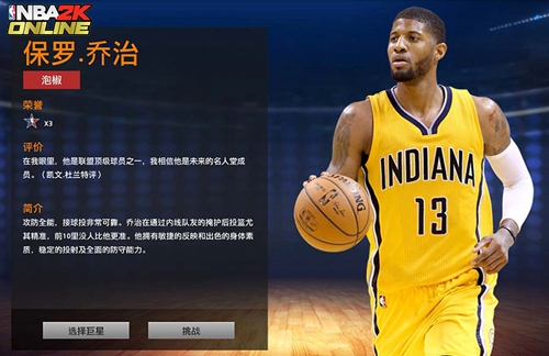 NBA2K Online-官方网站-腾讯游戏-在这里,你就