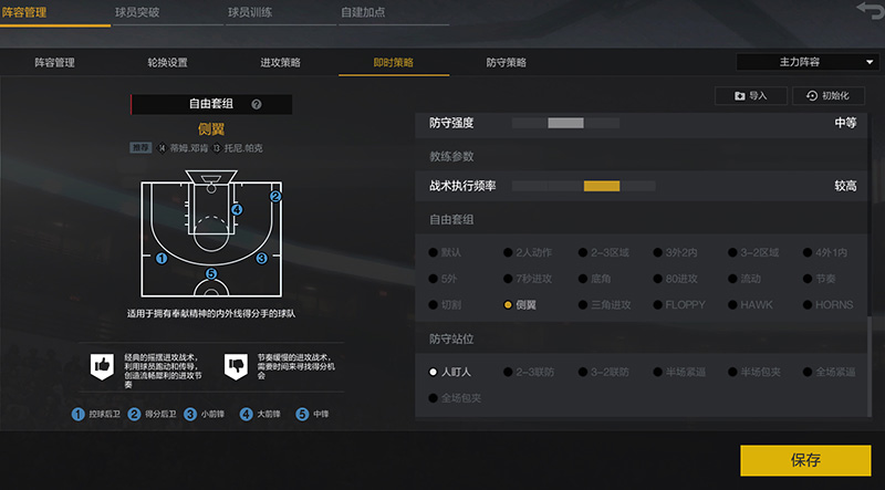 nba2k online2篮球在线官方网站-腾讯游戏