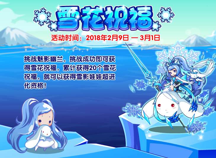 洛克王国2月9日更新公告