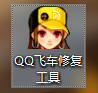 QQ飞车Win10启动蓝屏怎么办？