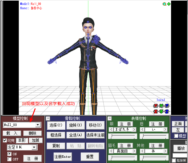 mmd制作教程