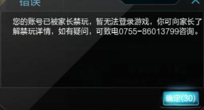 QQ仙侠传成长守护平台于2017年5月24日上线