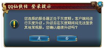 QQ仙侠传玩家界面增加经脉修炼-筑基 领周年庆礼包