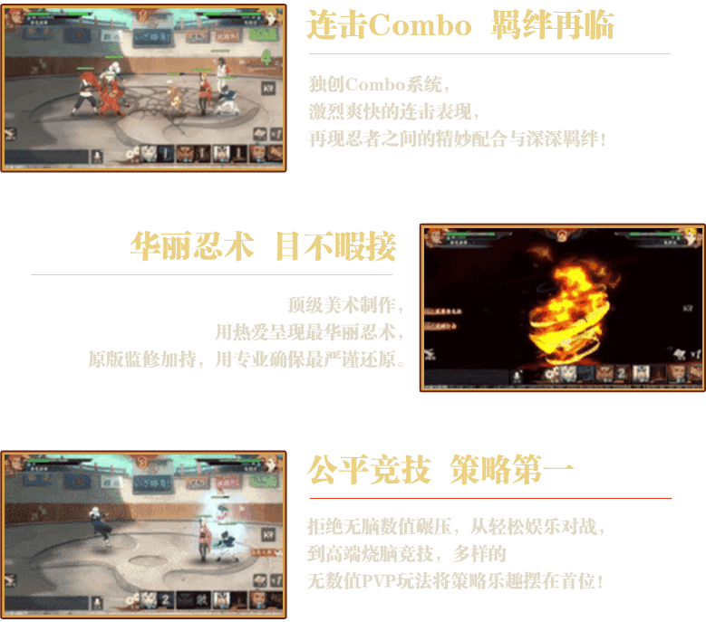 羁绊策略combo连击