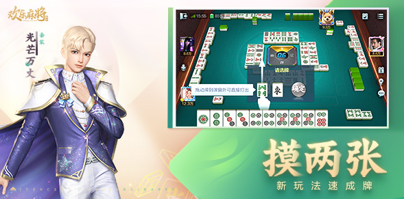 欢乐麻将 欢乐麻将官方网站 腾讯游戏