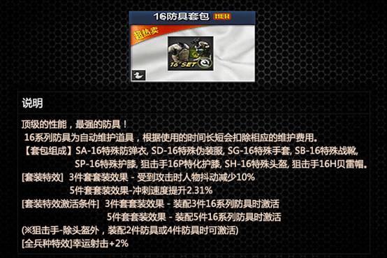 16年06月02日 军械大革新 版本更新公告 战地之王官方网站 腾讯游戏
