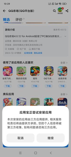 Screenshot_2024-03-21-10-29-39-966_com.miui.packa