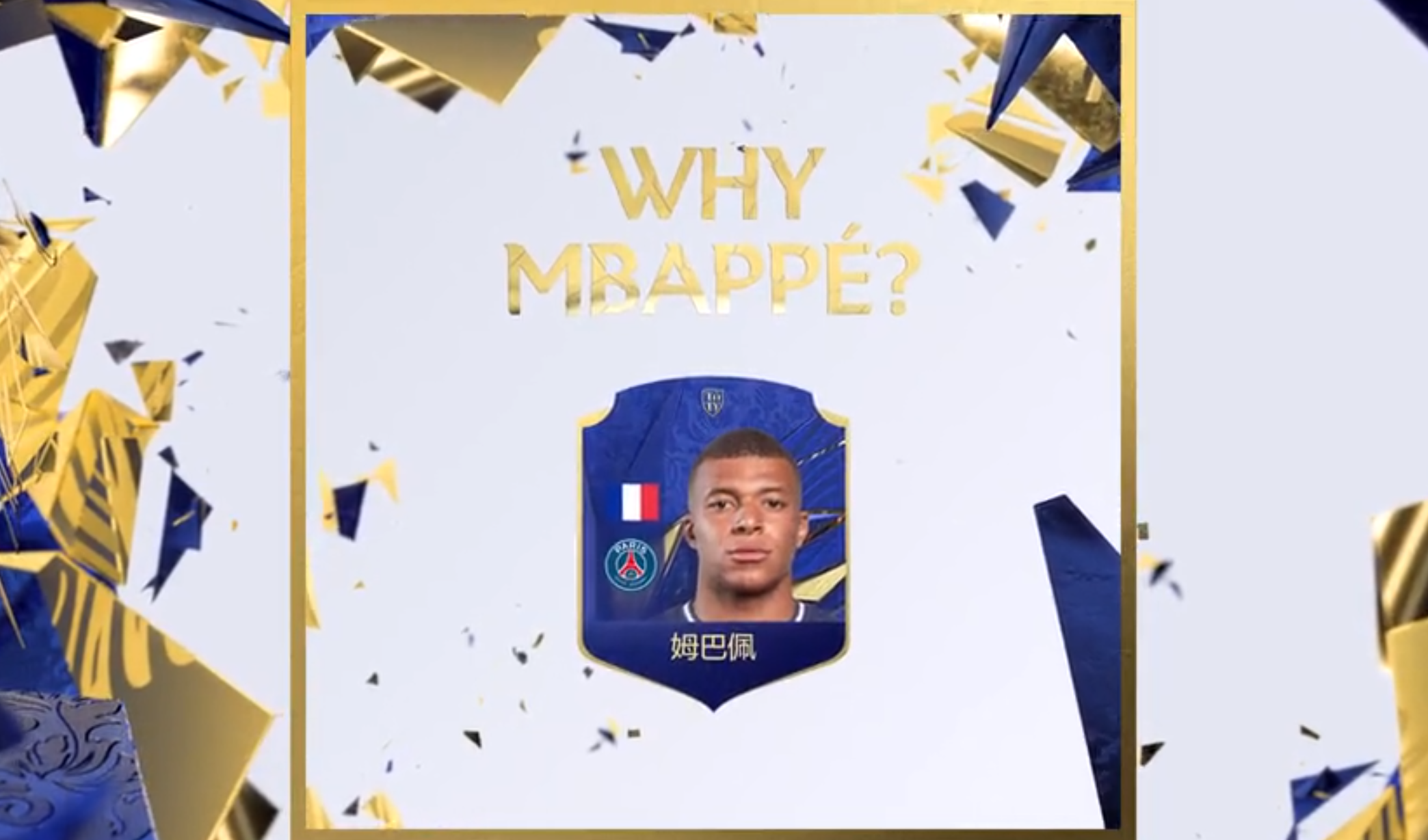 21TOTY | ķ