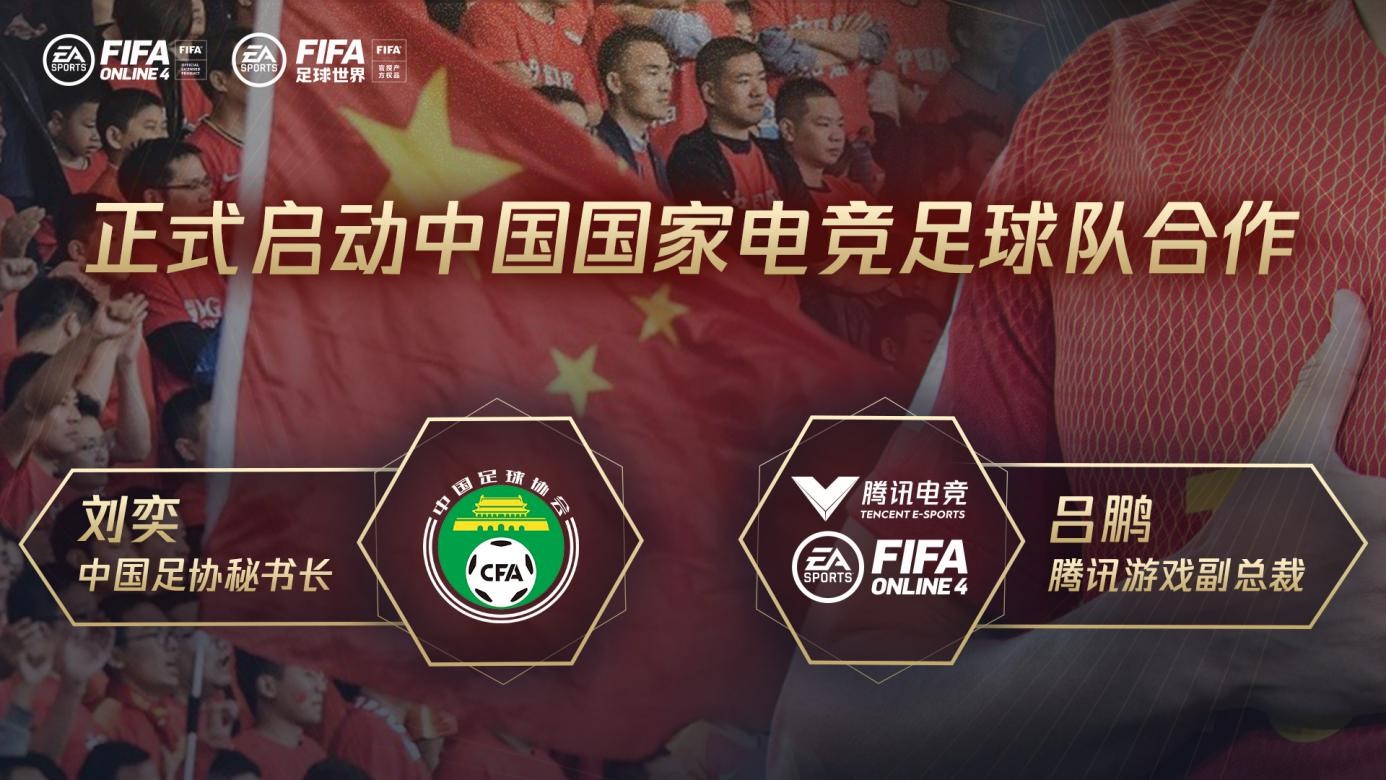 fifaonline4正式入选杭州2022年亚运会电子竞技项目