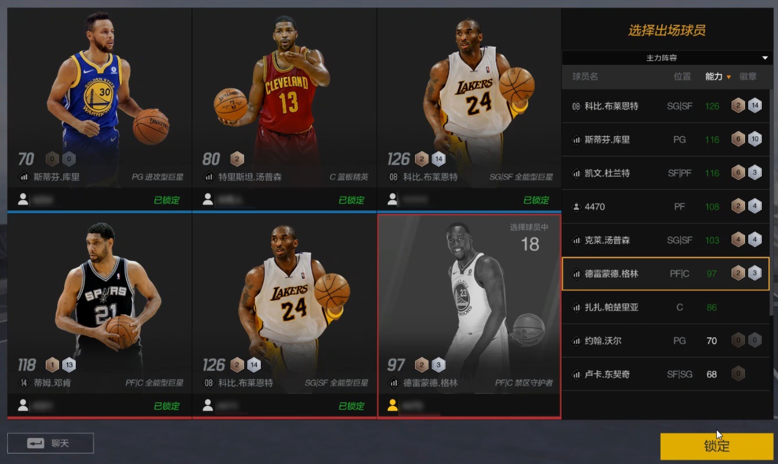 《NBA2K Online》 罗斯精美壁纸下载_游戏_腾讯网