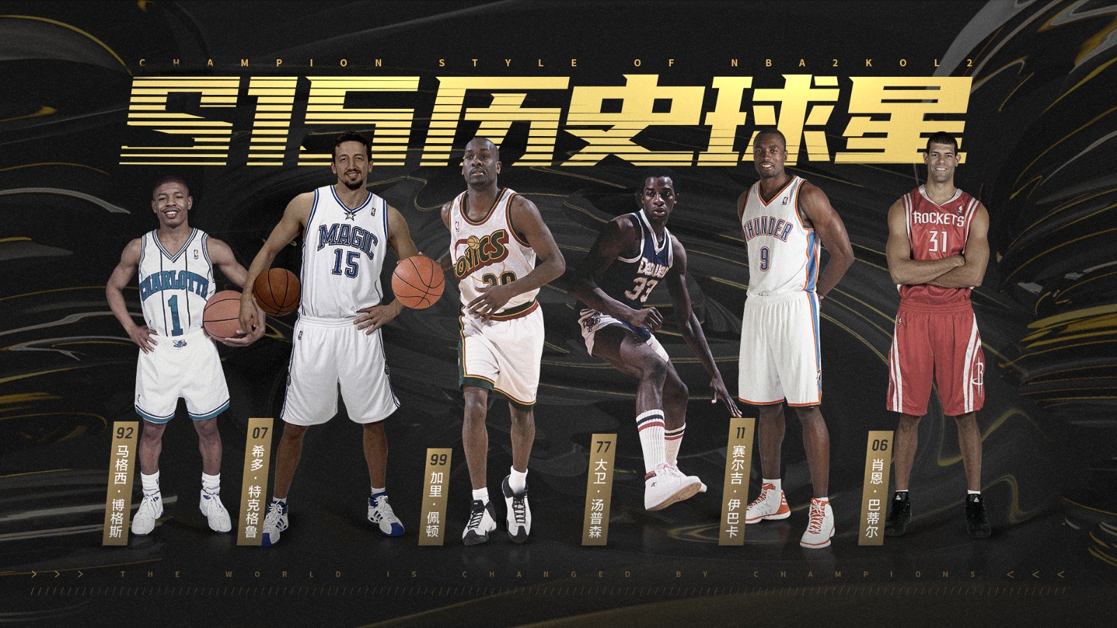 nba2k online2篮球在线官方网站