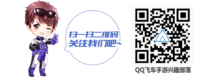 qq飞车手游签到在哪打开_qq飞车手游签到在哪里_qq飞车手游7天签到在哪