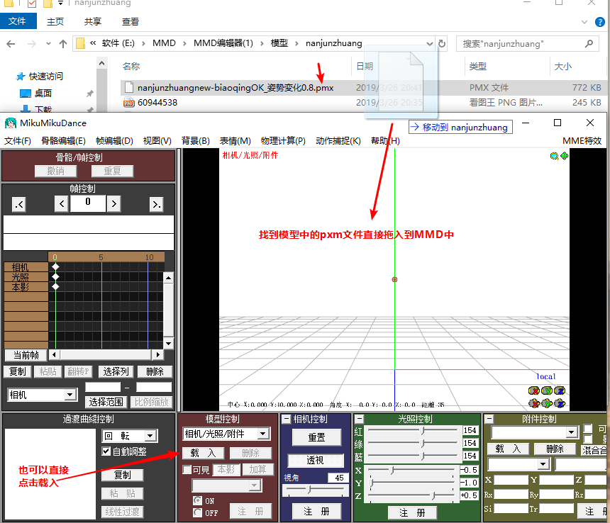 MMD制作教程，教你玩转MMD-QQ炫舞2官方网站-腾讯游戏