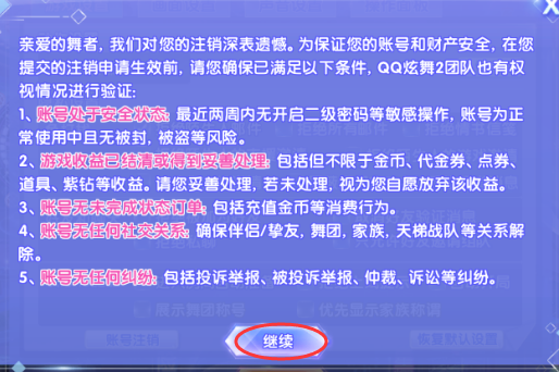 QQ2Ϸ˺ע523.png