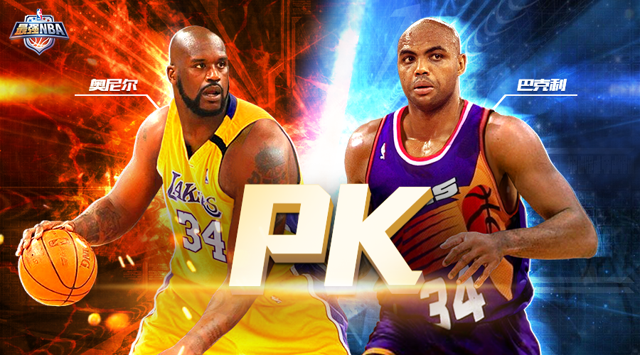 《最强NBA》携手腾讯体育，球星PK大赛火爆开战